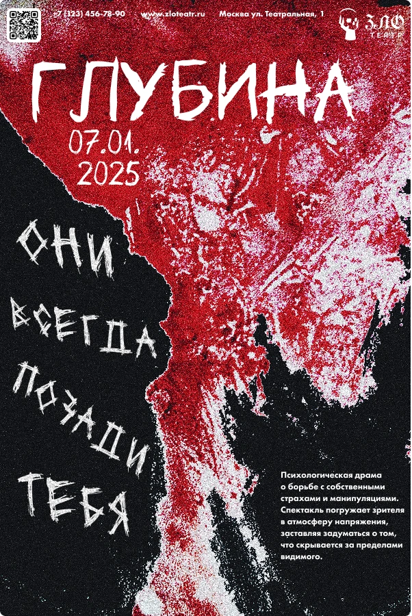 Спектакль
