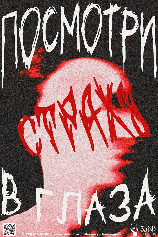 Спектакль